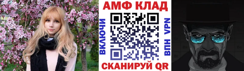 АМФ Premium  Купить где  Лесозаводск 