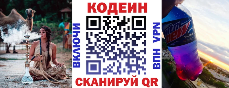 Купить где  Лесозаводск  Кодеин напиток Lean (лин) 