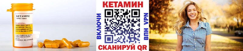 КЕТАМИН ketamine  Купить закладки  Лесозаводск 