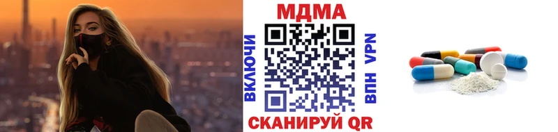 MDMA VHQ  Купить закладки  Лесозаводск 