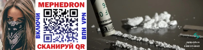 Купить закладки  Лесозаводск  МЯУ-МЯУ mephedrone 