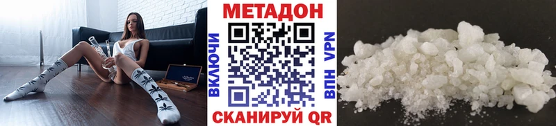 Купить закладки  Лесозаводск  МЕТАДОН VHQ 