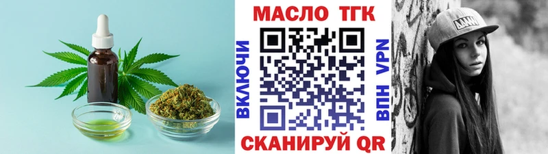 Купить  Лесозаводск  ТГК жижа 